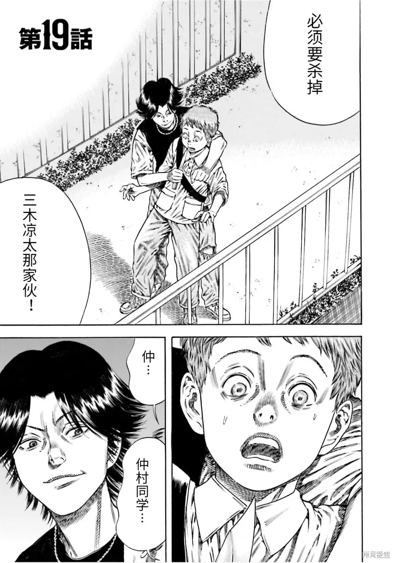 第19话 第1页