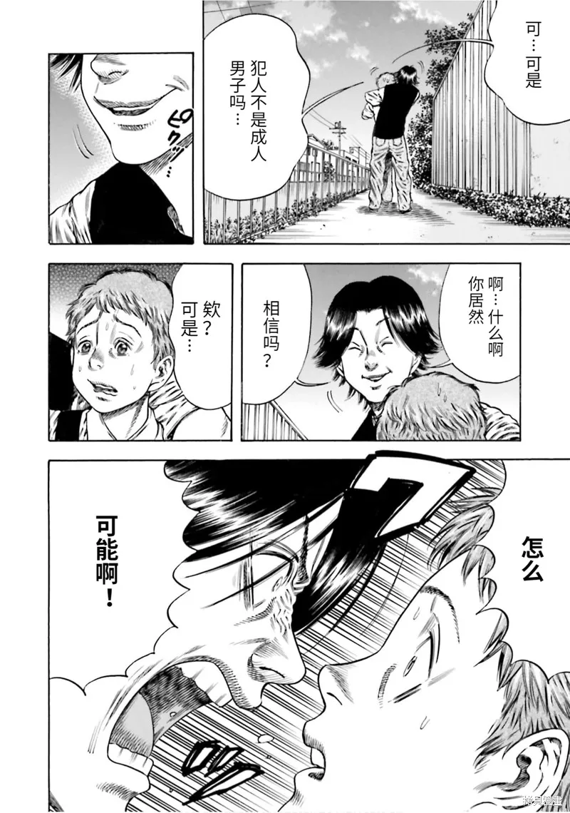 第19话 第2页