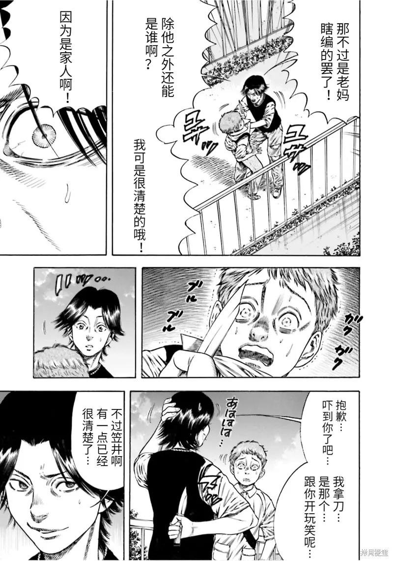 第19话 第3页
