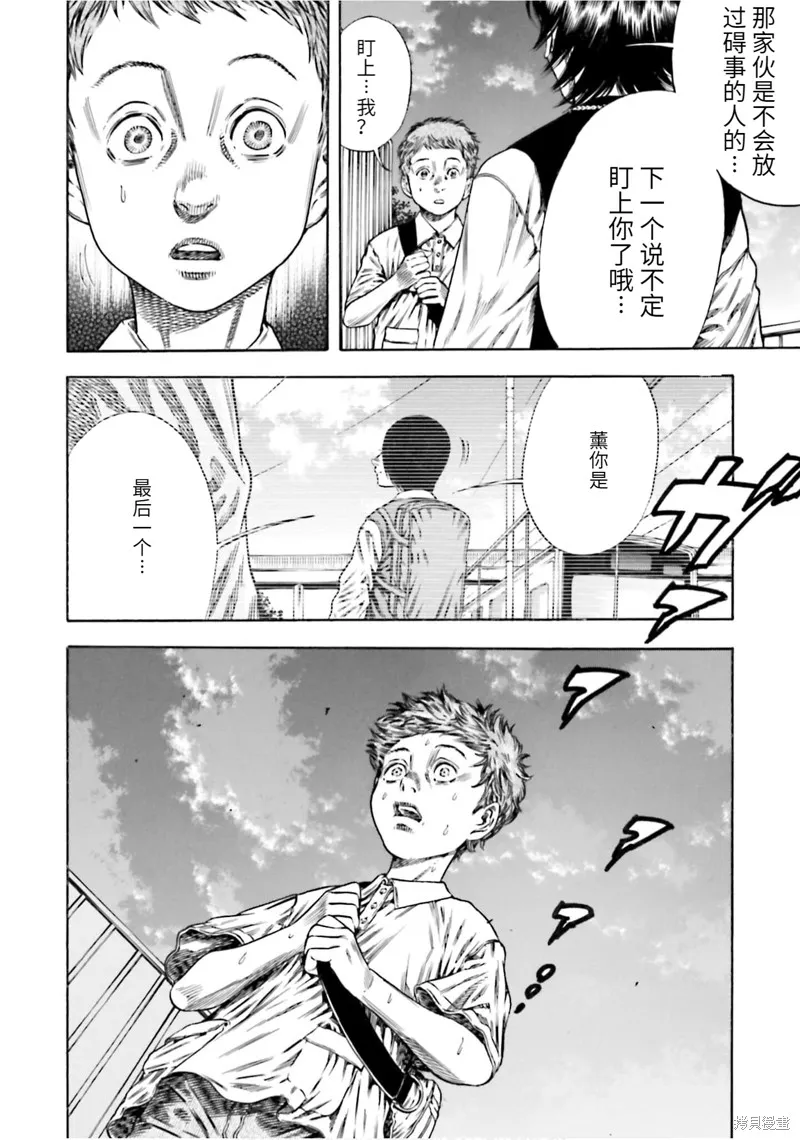 第19话 第4页