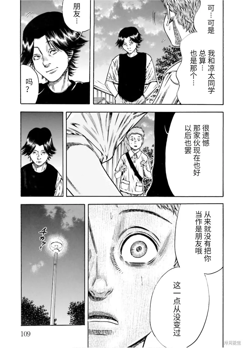 第19话 第5页