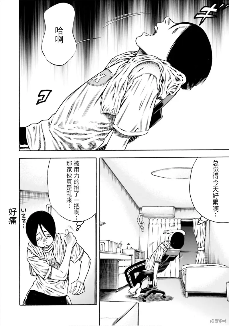 第19话 第6页