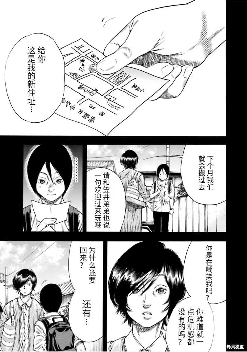 第19话 第7页