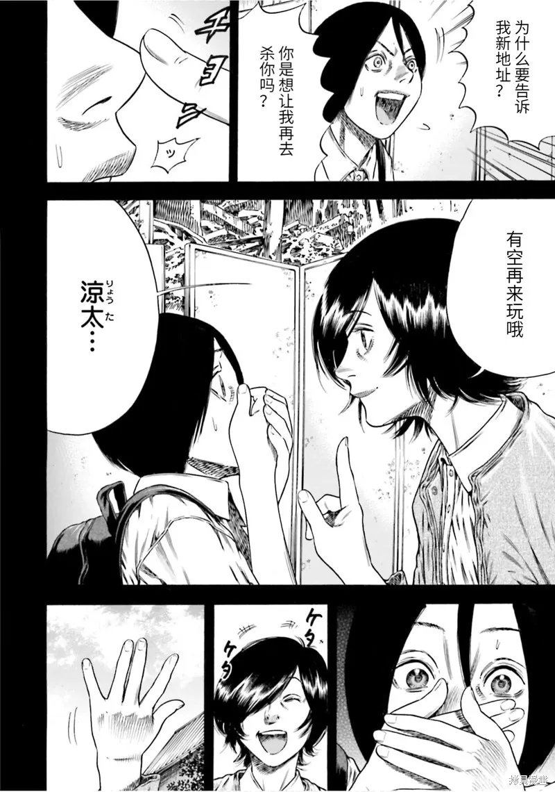 第19话 第8页