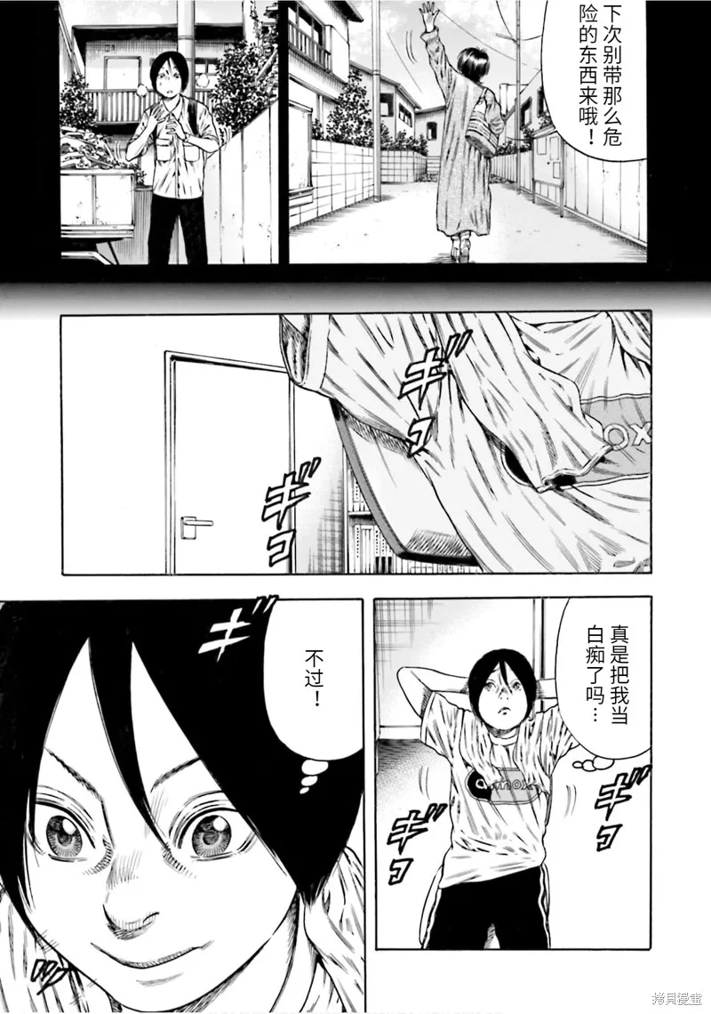 第19话 第9页