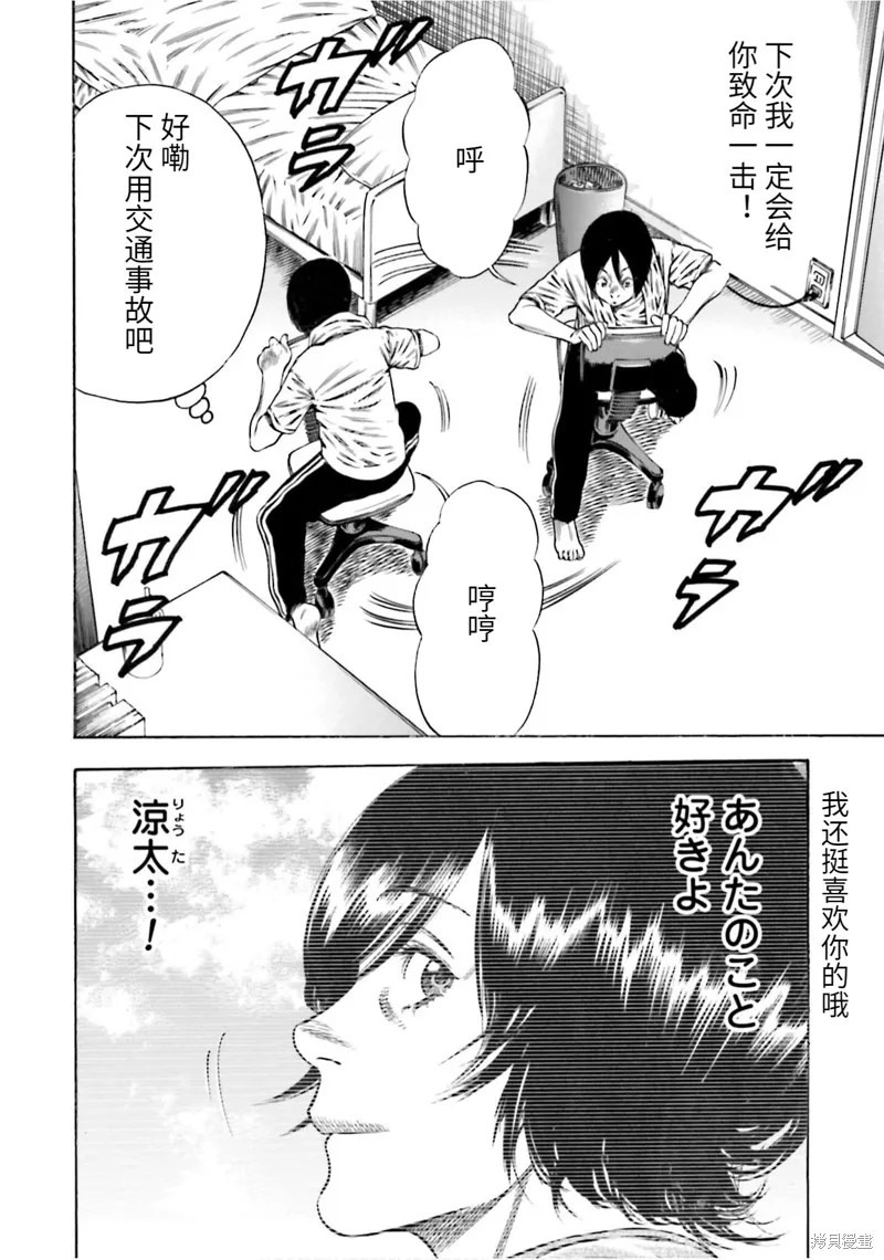 第19话 第10页