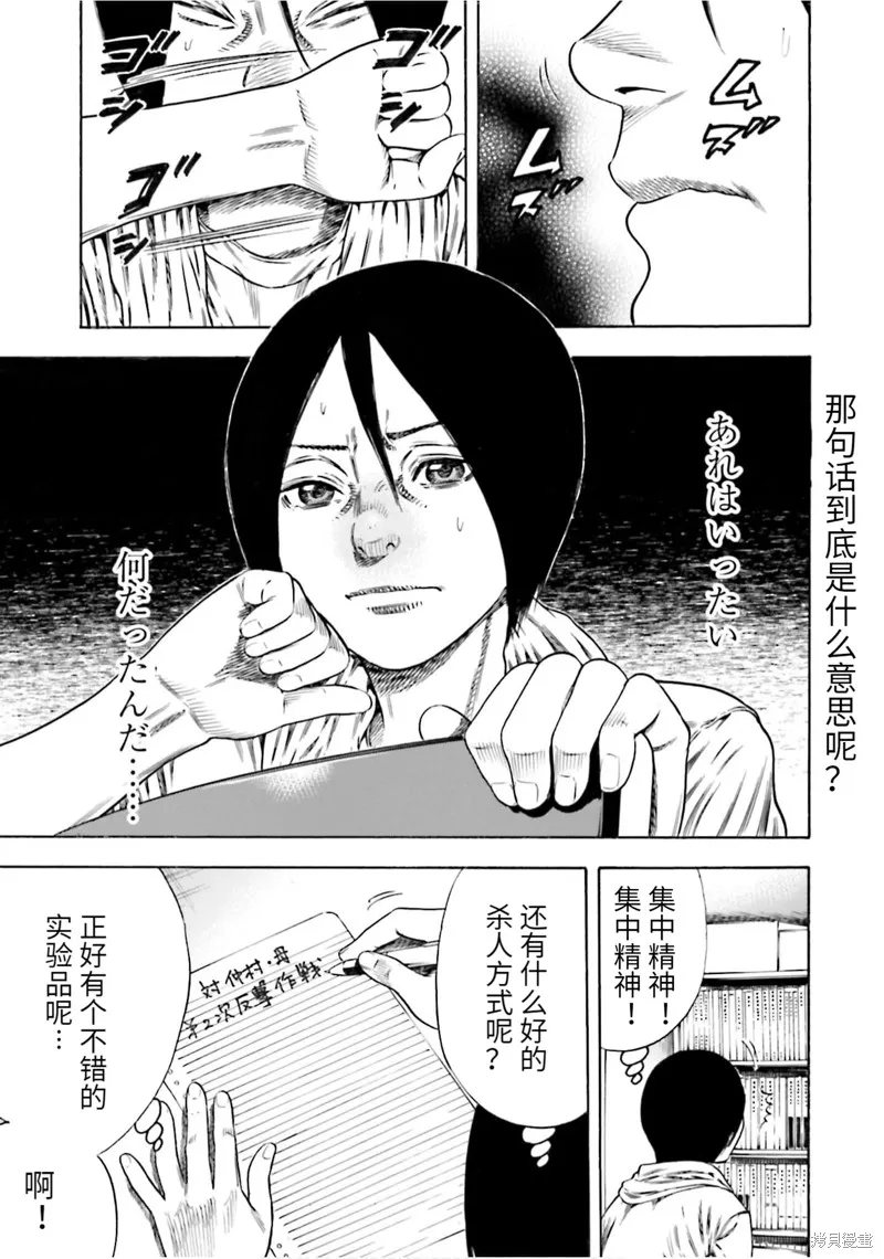 第19话 第11页