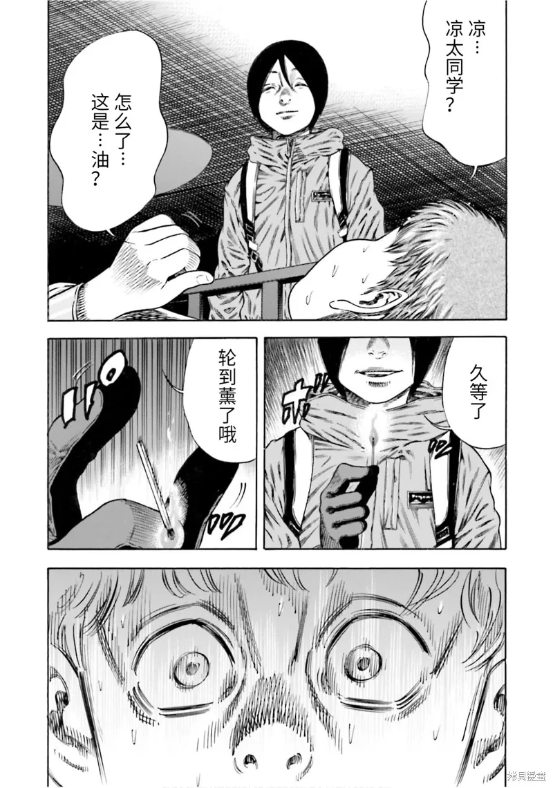 第19话 第13页