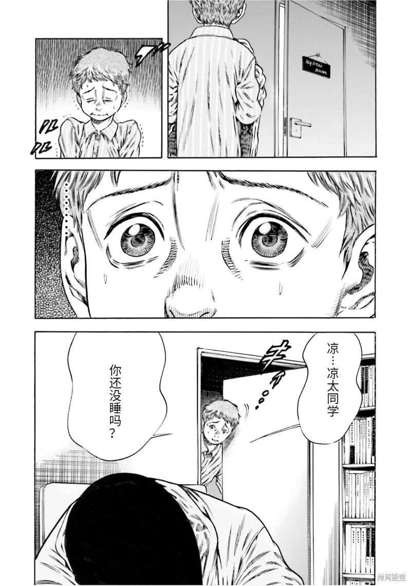 第19话 第15页