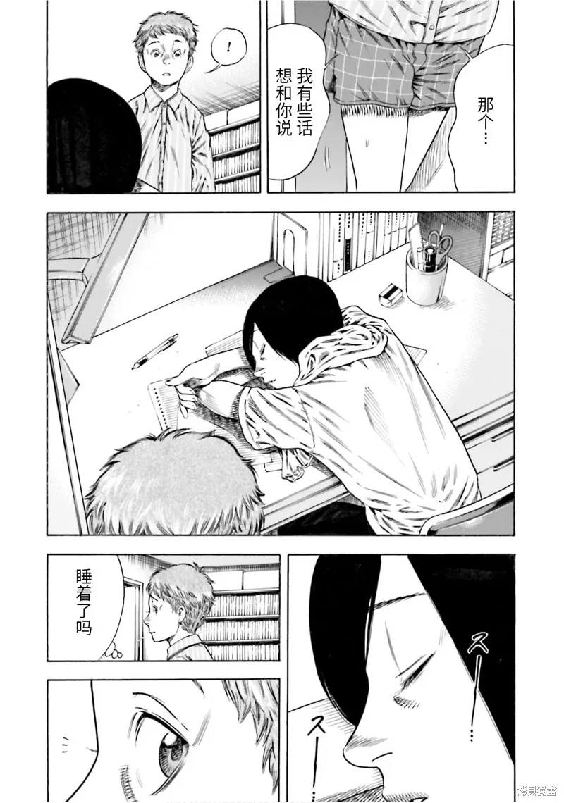 第19话 第16页