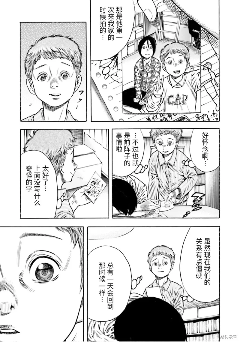第19话 第17页