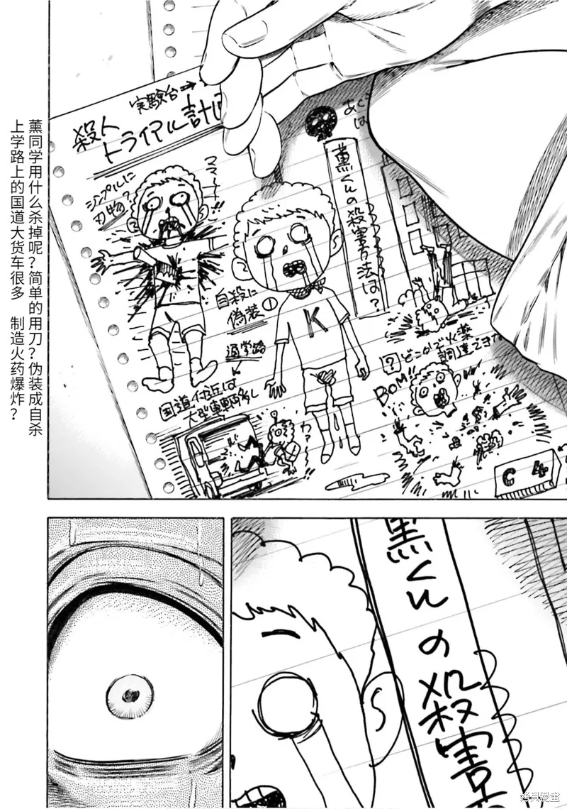 第19话 第18页