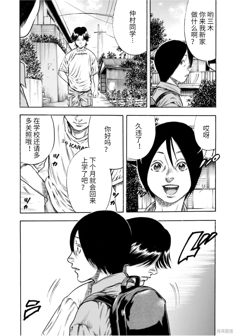 第19话 第20页