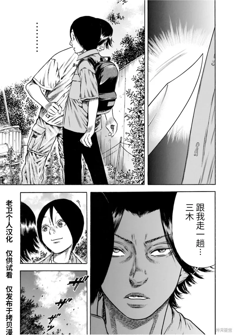 第19话 第21页