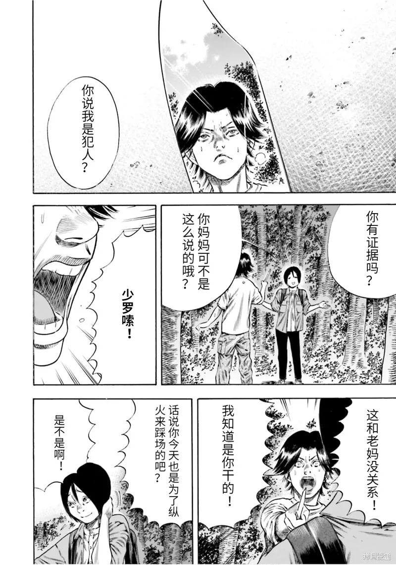 第19话 第22页