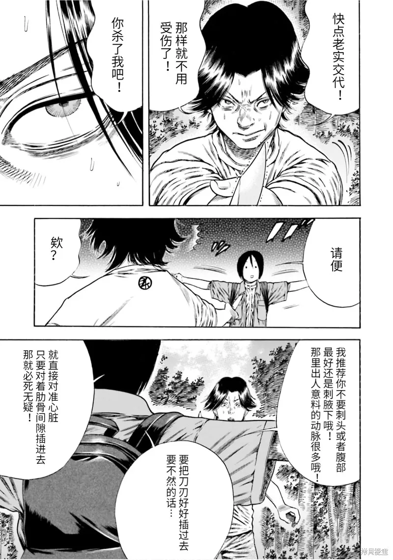 第19话 第23页