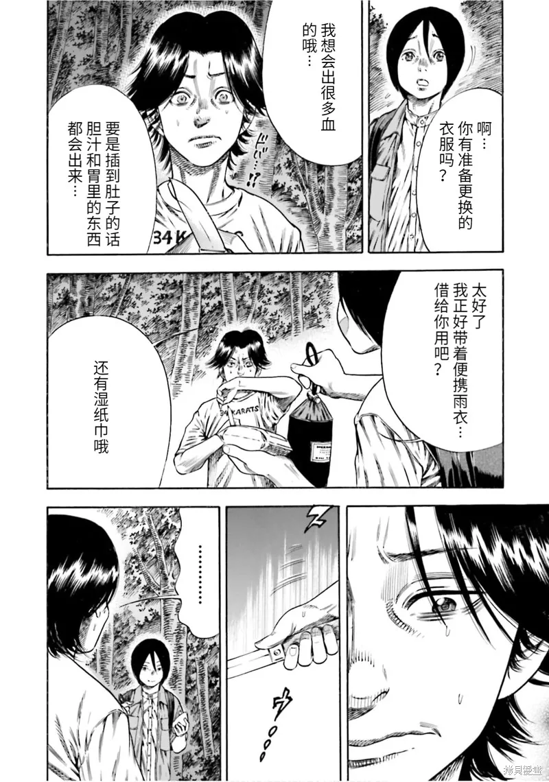 第19话 第24页