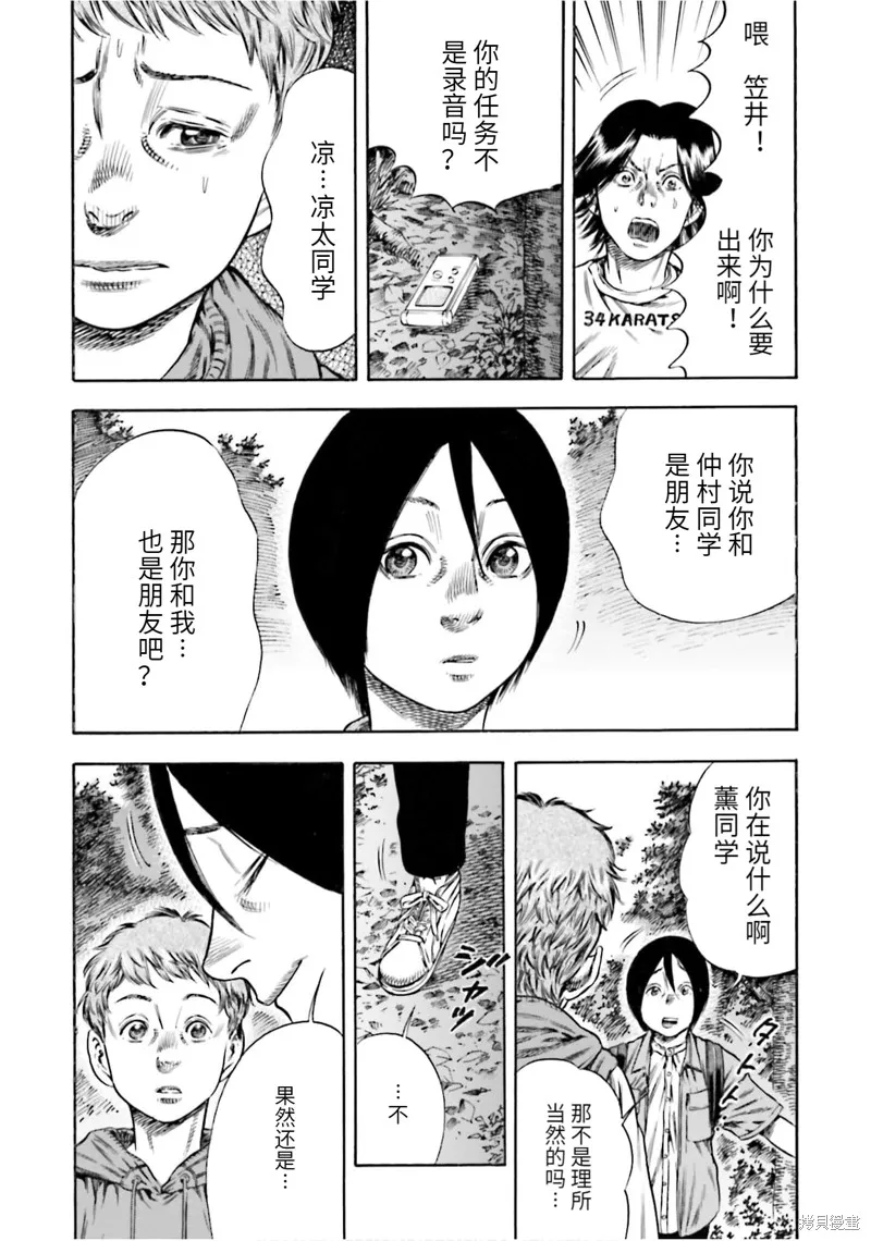 第19话 第26页