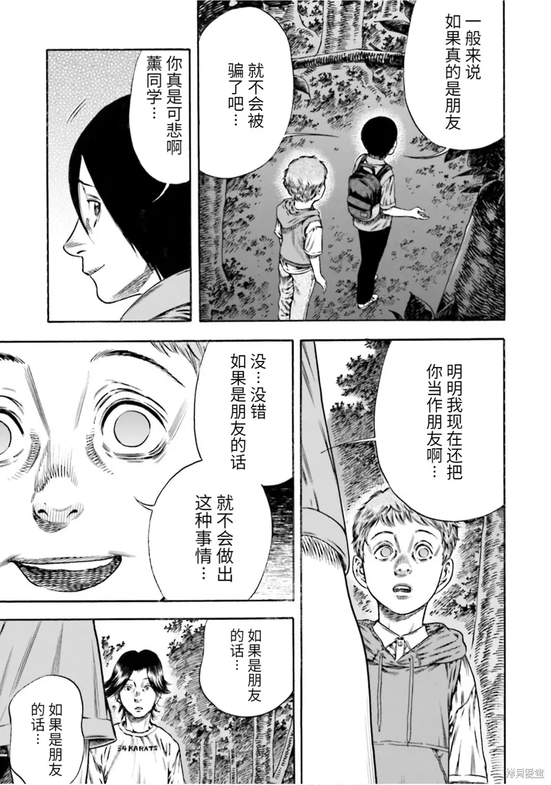 第19话 第27页