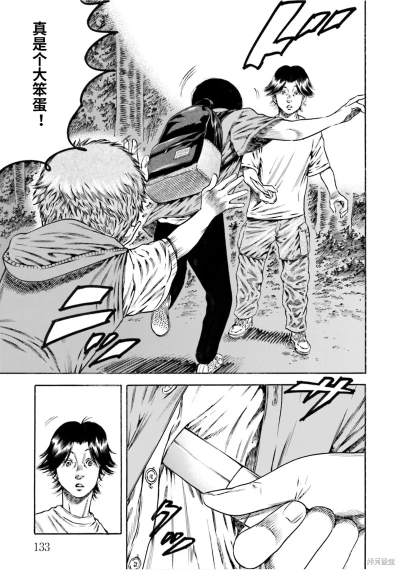 第19话 第29页