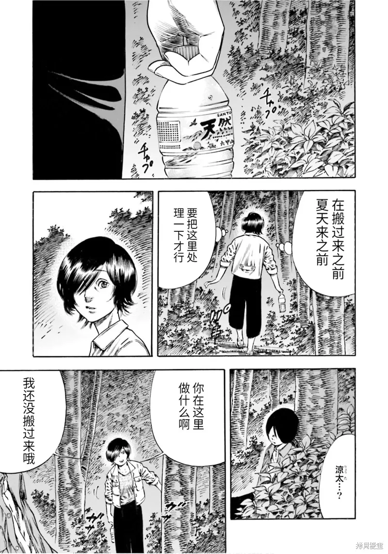第19话 第31页