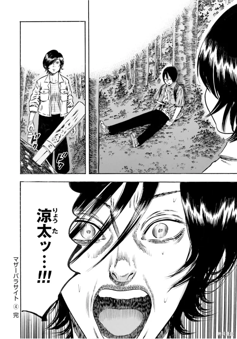 第19话 第32页