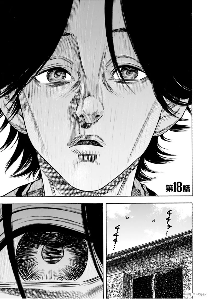 第18话 第1页