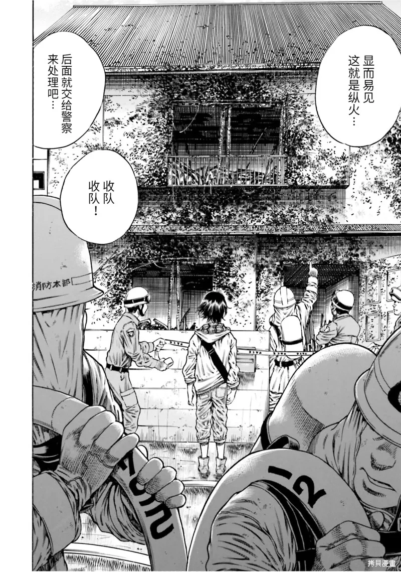 第18话 第2页