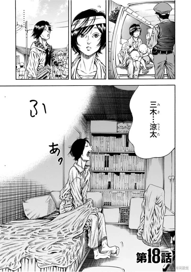 第18话 第3页