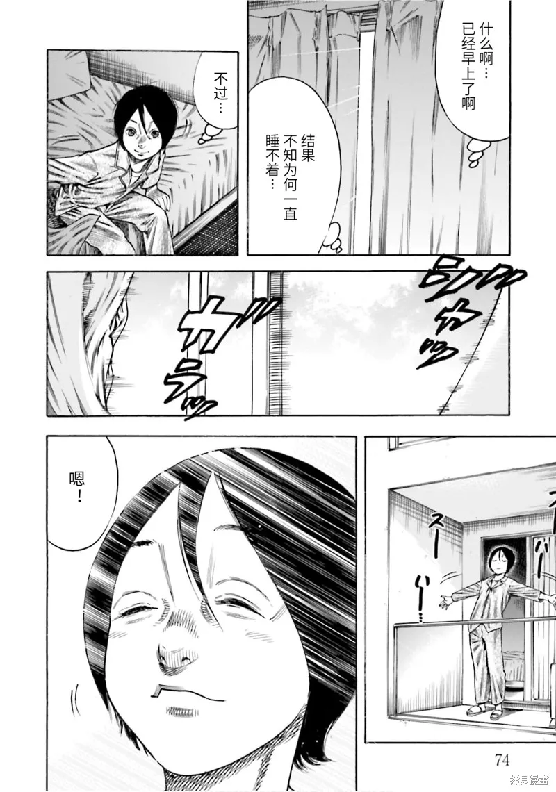 第18话 第4页