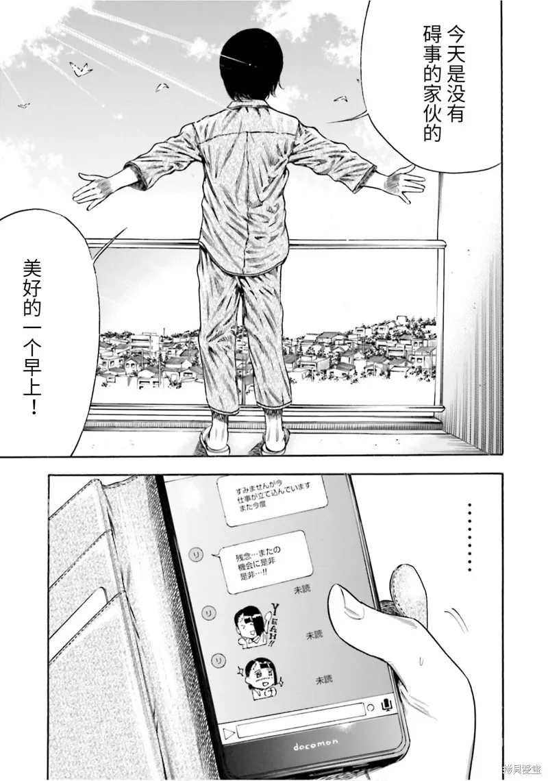 第18话 第5页