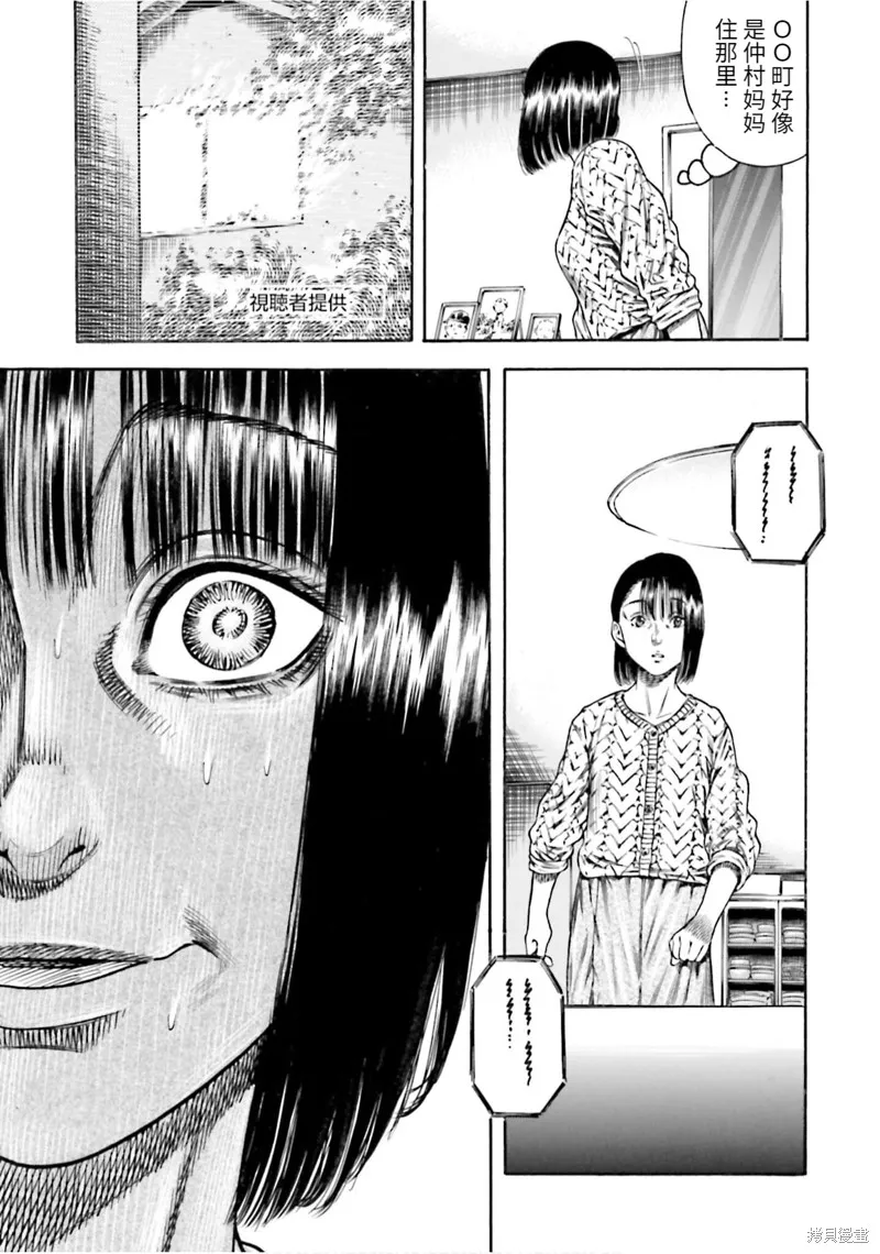第18话 第7页