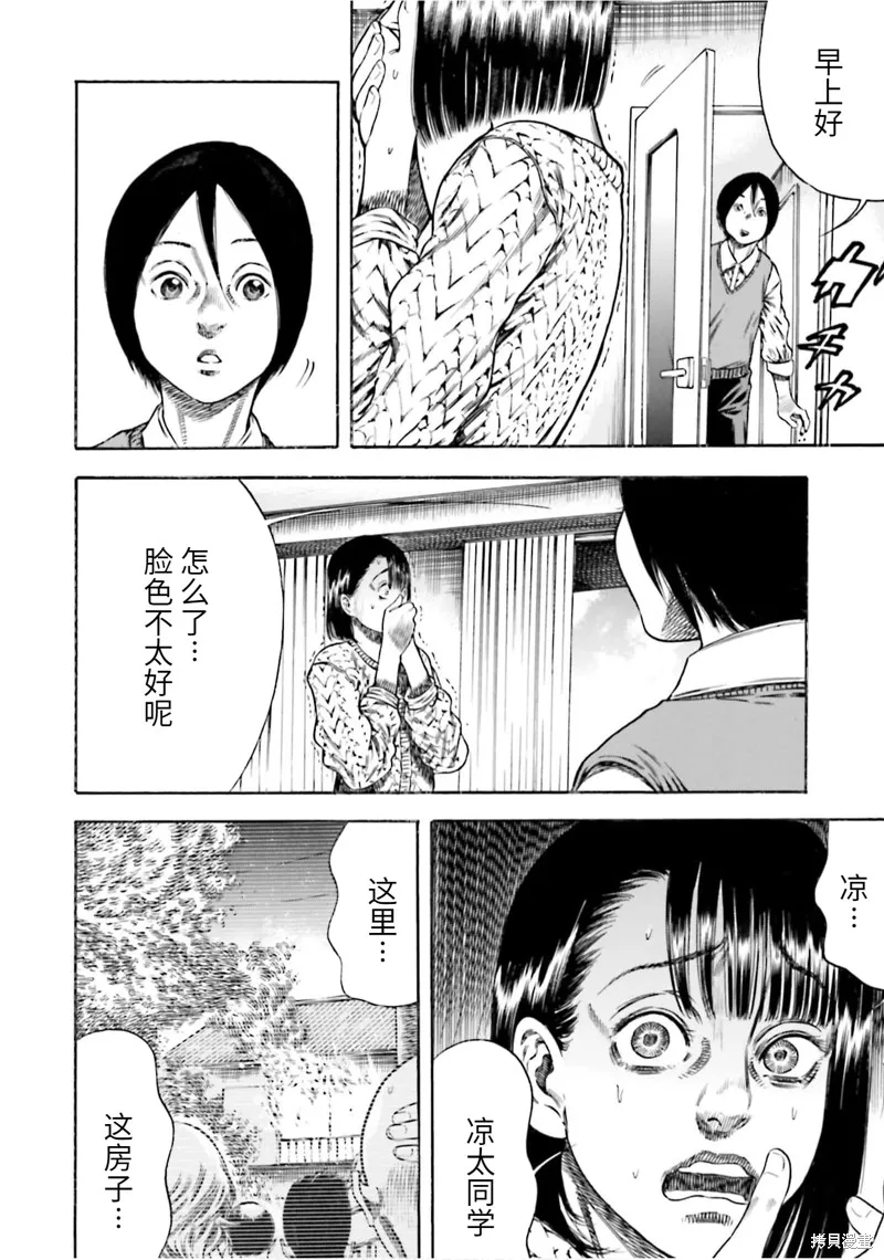 第18话 第8页