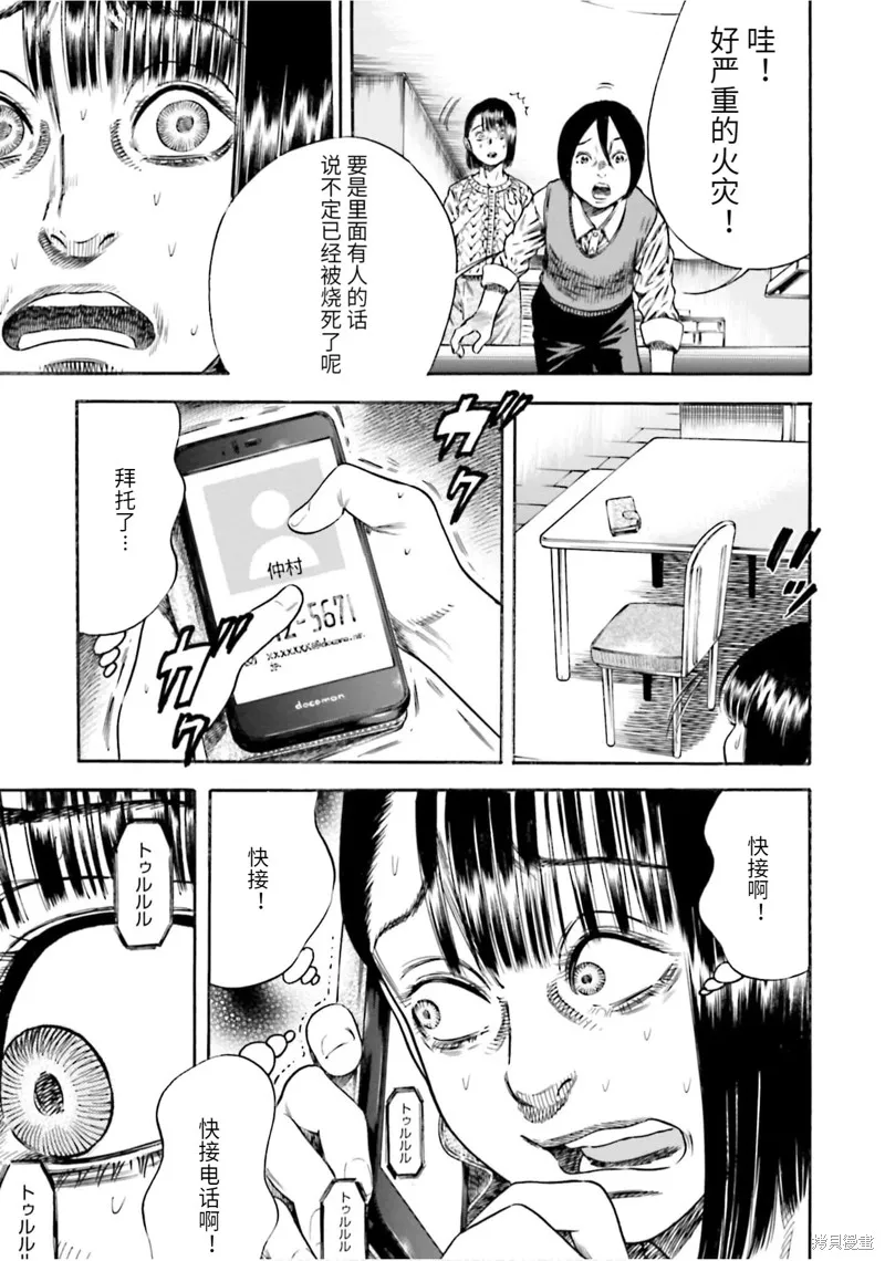 第18话 第9页
