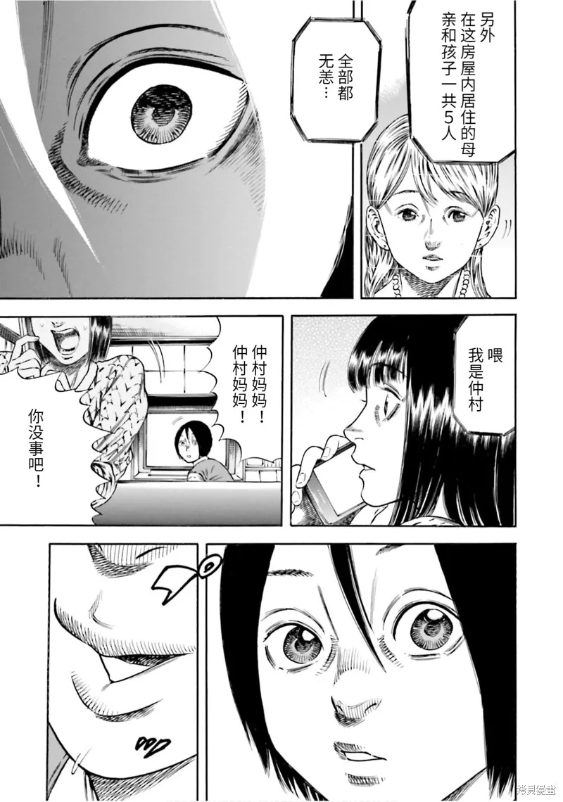 第18话 第11页