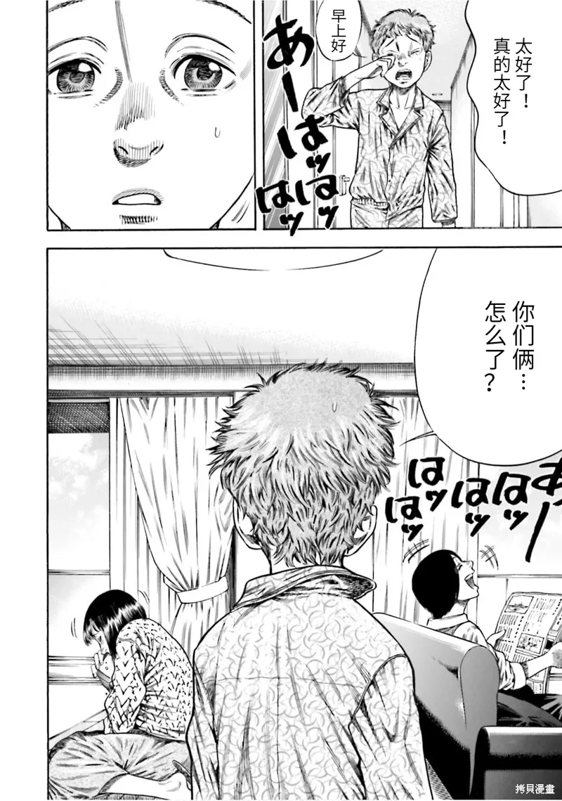 第18话 第12页
