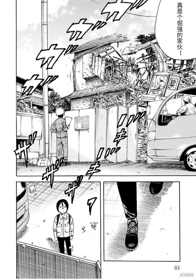 第18话 第14页