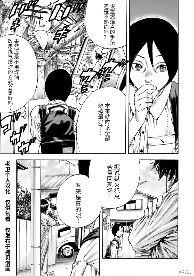 第18话 第15页
