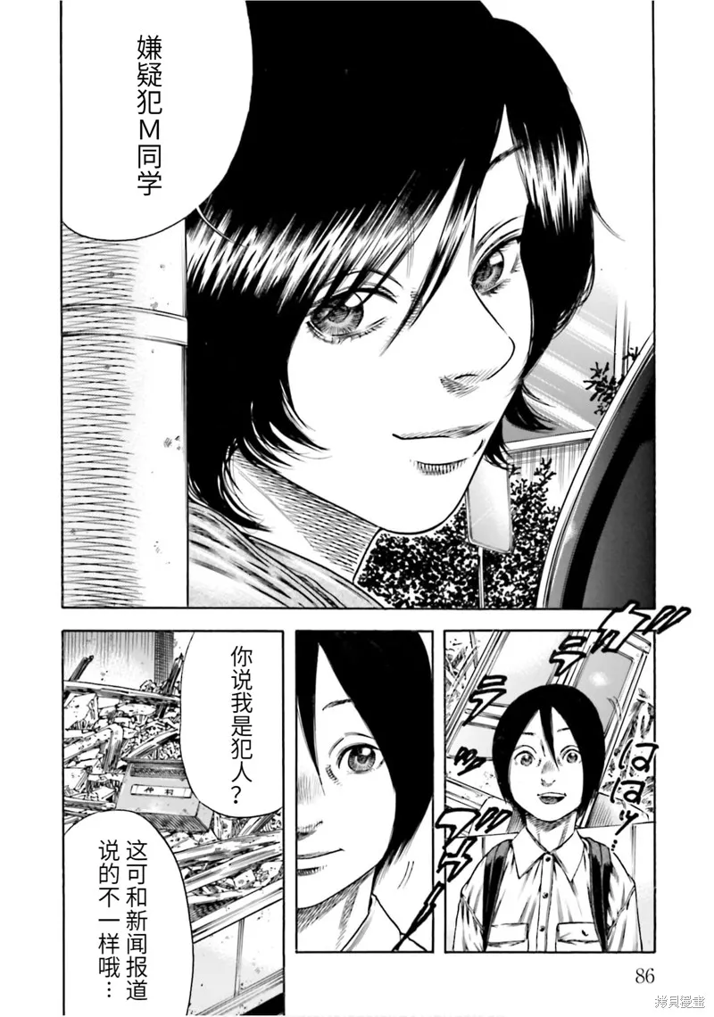 第18话 第16页