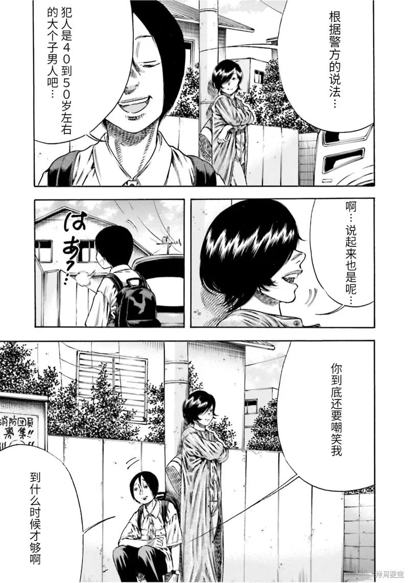 第18话 第17页