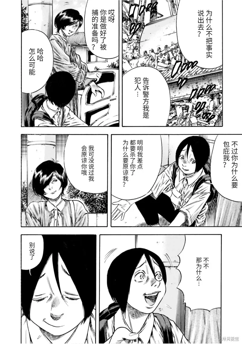 第18话 第18页
