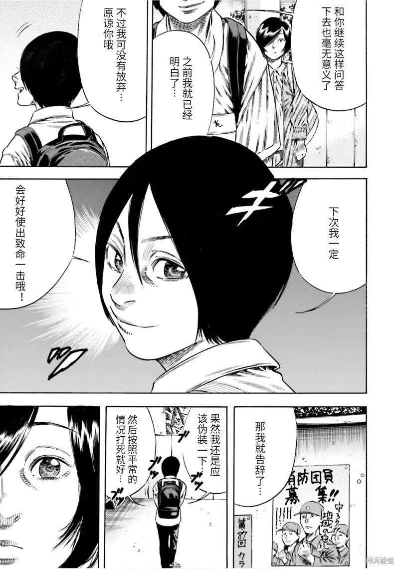 第18话 第19页
