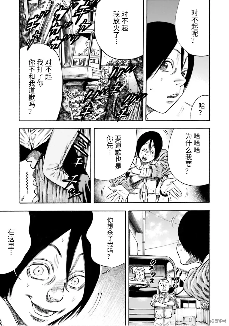 第18话 第23页