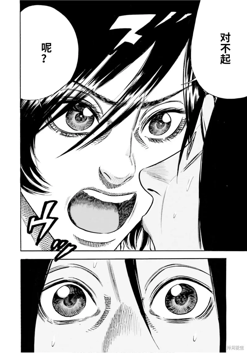 第18话 第24页