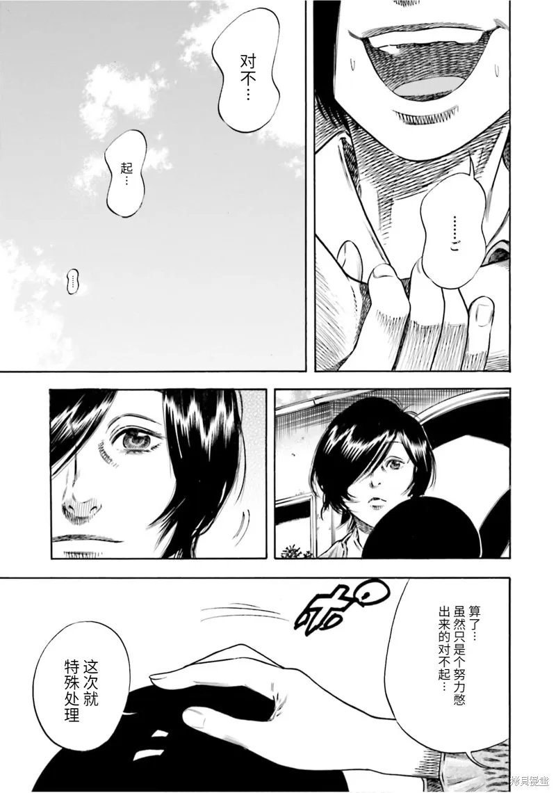 第18话 第25页