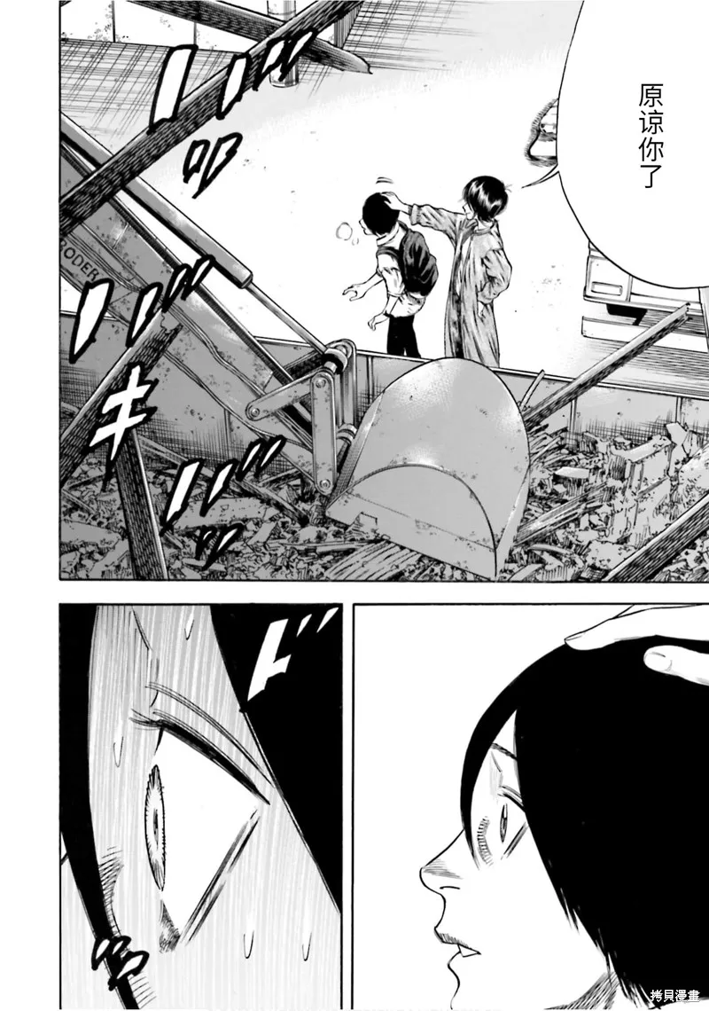 第18话 第26页