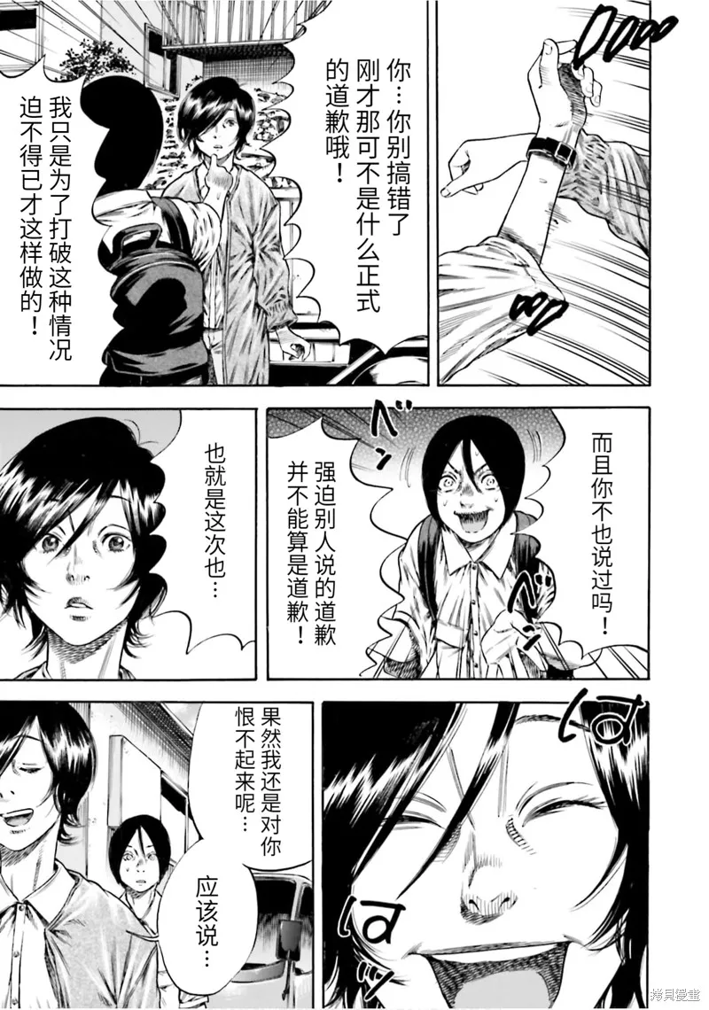 第18话 第27页