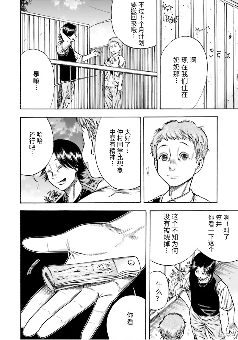 第18话 第30页