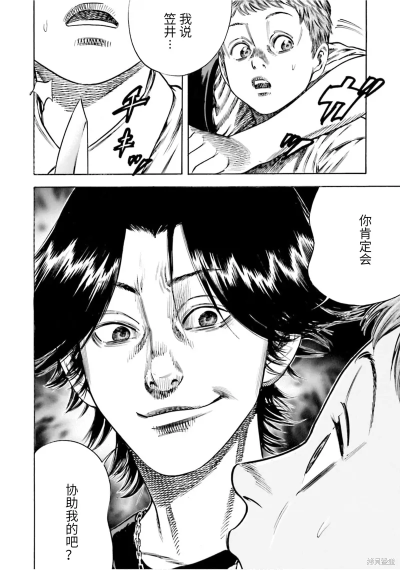 第18话 第32页
