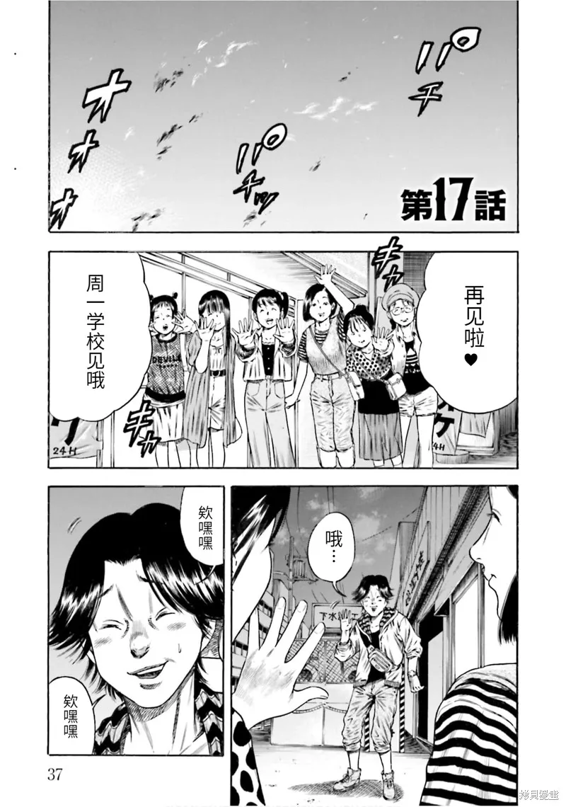 第17话 第1页